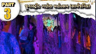 PART  3 JUNA STREET GANESH MAHOTSAV 2024 [upl. by Wilmott340]