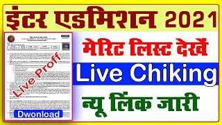 inter admission 2021 first merit list OFSS Admission Merit List 2021 11th merit listNewLinkActive [upl. by Mackay]