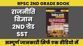 RPSC 2nd Grade Political Science Book Review [upl. by Stoddard]