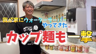 プレミアムウォーターが我が家にやってきた！ウォーターサーバーコンパクトで可愛い！カップ麺も一撃でいける！？ [upl. by Ahsyek563]