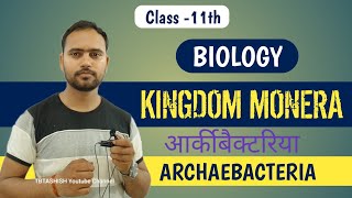 Biological Classification  Archaebacteria l Eubacteria l आर्कीबैक्टरिया l Class 11NEET  By Ashish [upl. by Antonella]