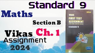 Standard 9 Maths  Vikas First Test Assignment 2024  Maths Section B Chapter 1  English Medium [upl. by Emmerich670]