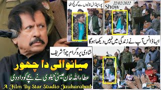 Attaullah Khan Esa khelvi  Mianwali Da Chor  Choha Shareef Program 2022  New Saraiki Song 2022 [upl. by Eilac]