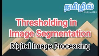 Thresholding in image segmentation  digital image processing in tamil sscomputerstudies [upl. by Astra]