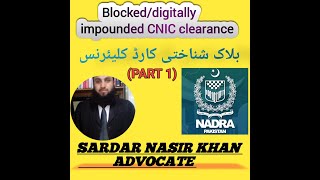 How Digitally impoundedblocked CNIC will be cleared part 1 [upl. by Alletse]