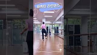 Clavaito Bachata Line Dance클라바이토 바차타라인댄스세종시 라인댄스 [upl. by Trainer593]