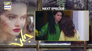 Jalan Episode 25  Teaser  ARY Digital Drama [upl. by Nylrebma]