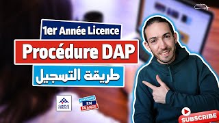 Inscriptions 1ER Année licence campus France pour les nouveaux bachelier للتسجيل بعد البكالوريا [upl. by Ellehcsar]