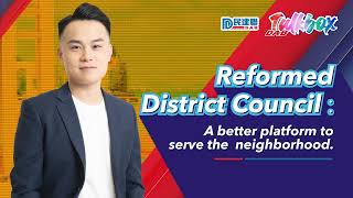 【DAB Talkbox】Reformed District Council：A better platform to serve the neighborhood [upl. by Imelida]