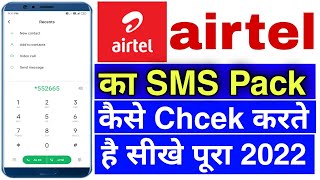 airtel ka sms pack kaise check kare  how to check airtel sms pack by ussd code number [upl. by Bowerman90]