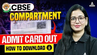 How To Download CBSE Compartment Admit Card 2024  CBSE Compartment Exam 2024 Admit Card [upl. by Sad574]