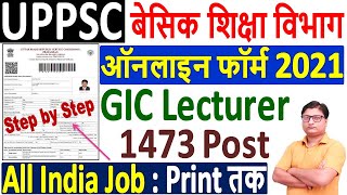 UPPSC GIC Lecturer Online Form 2021 Kaise Bhare ¦¦ How to Fill UPPSC GIC Lecturer Online Form 2020 [upl. by Airehc]