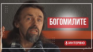 Елеазар Хараш Богомилството е чистата Душа на българския народ ИНТЕРВЮ за богомилите [upl. by Odnaloy]