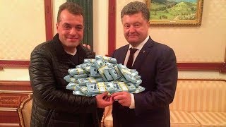 Как советник президента Порошенко обокрал армию на сотни миллионов гривен [upl. by Bren686]