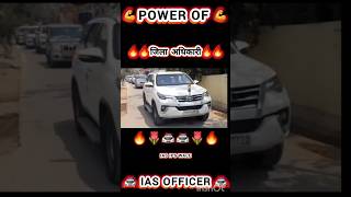 📚🔥IAS car ENTRY status💯POWER OF IAS OFFICER ytshorts youtubeshorts shorts shortvideo iasipswale [upl. by Iene463]