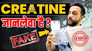 Science Behind Creatine I Is Creatine Harmful  I Science Experiment On Creatine By Ashu Sir [upl. by Obe318]