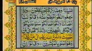 Al Quran Para 20 Complete with Urdu Translation An Naml 56  Al Ankabut 45 27562945 [upl. by Ybocaj]