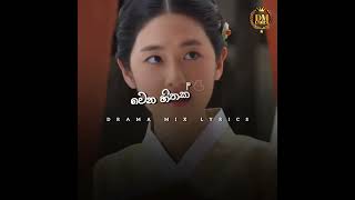 Saimdang Mathaka siththam  මතක සිත්තම්  Man oyath ekka eka dawasaka than wechcha 🥰🕊️edits [upl. by Vitus]