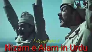 Nizam e Alam in Urdu episode 1 part 2 [upl. by Mathilde]