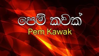 Pem kawakපෙම් කවක්Short cover❤️🌸 [upl. by Ahsieki]