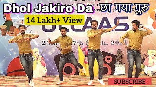 Dhol Jageero Da  learn easy dance steps  SD Collage Narwana  Punjabi song  डान्स सीखे … [upl. by Ecirtaemed]