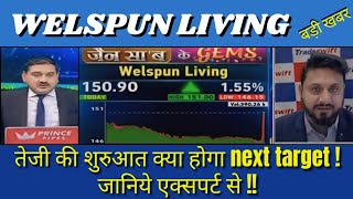 welspun living share latest news welspun living share latest news today welspun india share target [upl. by Olmsted276]