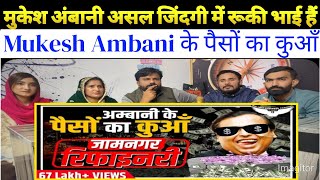 Jamnagar Refinery  Mukesh Ambani के पैसों का कुआँ SpicyReactionpk [upl. by Akinirt439]