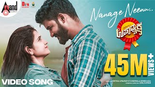 Nanage Neenu Video Song  Chikkanna  Malaika  Smitha Umapathy  Arjun JanyaAnil KumarUpadhyaksha [upl. by Eva]