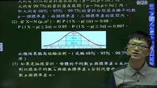 B513常態分布的6895997的經驗法則理論 [upl. by Reid]