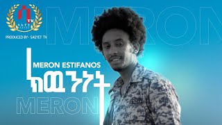 Meron Estifanos Wedi Zemach  Kwnnet  ክውንነት New Eritrean Tigrigna Music 2022 official video [upl. by Reywas]