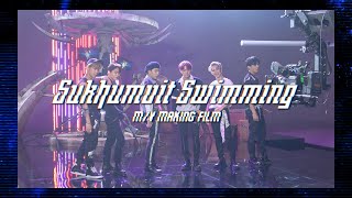 온앤오프 ONF스쿰빗스위밍 Sukhumvit Swimming MV Making Film [upl. by Benedetto810]