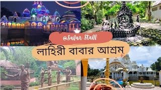 Bandel Lahiri babar ashramLahiri temple লাহিরী বাবার আশ্রম বা লাহিরী মন্দির part1 safarstaff [upl. by Ahsinal227]