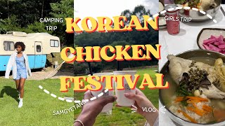 KOREA CHICKEN FESTIVAL VLOG Girls Trip to Geumsan ▫ Samgyetang Festival ▫ luxury camping [upl. by Astor]