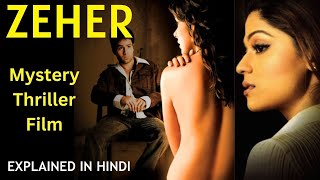 Zeher Full Movie Explained In Hindi Emraan HashmiShamita ShettyUdita GoswamiWoh Lamhe Woh Baatein [upl. by Nitsuga]