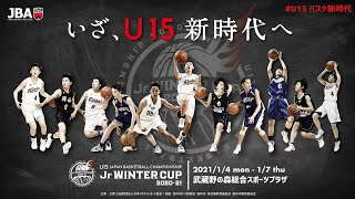 Jrウィンターカップ☃️RIZINGS徳島特集🏀 [upl. by Alil]