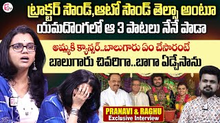 Singer Pranavi Emotional About SP Balu  Anchor Roshan Interviews sumantventertainment [upl. by Kcirdderf]