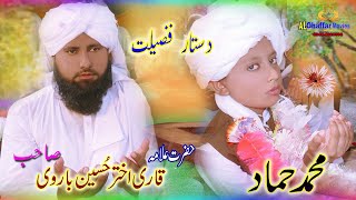 Dastar e Fazilat New Video 2024 AL Ghaffar Movies [upl. by Eahsed]