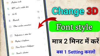 how to change font style in any android device font style keise change kare writing kaise change krn [upl. by Akeirahs]