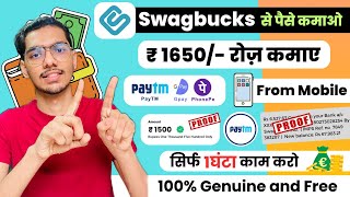 Swagbucks Se Paise Kaise Kamaye  typing work  swagbucks me survey kaise kare  part time job [upl. by Kwei]