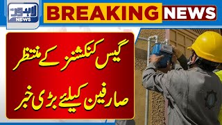 Big News Regarding New Sui Gas Connections  Lahore News HD [upl. by Ardle]