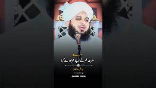 Part2HazratumarneapnebetesekahaAjmal Raza Qadri Bayan 🌹🥀 bayan status ajmalrazaqadri [upl. by Dustie429]