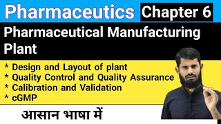 Pharmaceutics chapter 6  Pharmaceutical manufacturing plant [upl. by Grevera349]