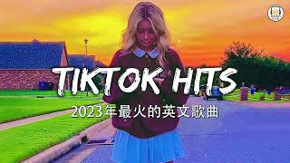 KKBOX 西洋排行榜 2023  2023英文歌  點閱率破億西洋流行歌曲  Best english songs 2023  抖音流行歌曲 2023 amp 2023最新歌曲 [upl. by Gunther]