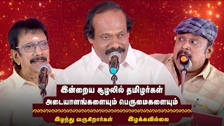 பொங்கல் திருநாள் சிறப்பு பட்டிமன்றம்  Pongal Pattimandram 2024  Dindigul I Leoni  Kalaignar TV [upl. by Neelasor]