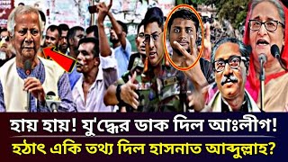 Ajker Bangla Khobor 16 Nov 2024  Bangladesh Latest News  Somoy Sangbad  Bangladesh news today [upl. by Evangelina]