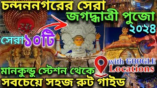 Chandannagar Jagadhatri Puja 2024  Jagadhatri Puja route guide 2024  Chandannagar Jagadhatri Puja [upl. by Eitsyrk]