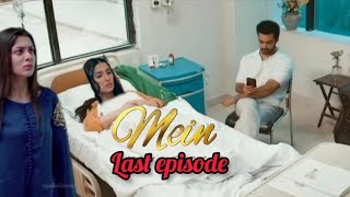 Mein Episode 31 New  Mein Promo 31 ARY Digital [upl. by Bega]