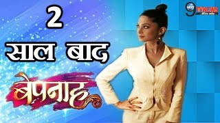 BEPANAH  NEW PROMO  2 साल बाद ये होगी ज़ोया की नई कहानी  COLORS TV  STORY AFTER LEAP [upl. by Dymphia948]