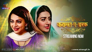 Karamat  E  Ishq  Streaming Now  Exclusively On Atrangii App nowstreaming [upl. by Eelirem]