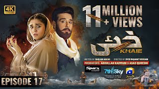 Khaie Episode 17  Eng Sub  Digitally Presented by Sparx Smartphones  14th February 2024 [upl. by Paddy870]